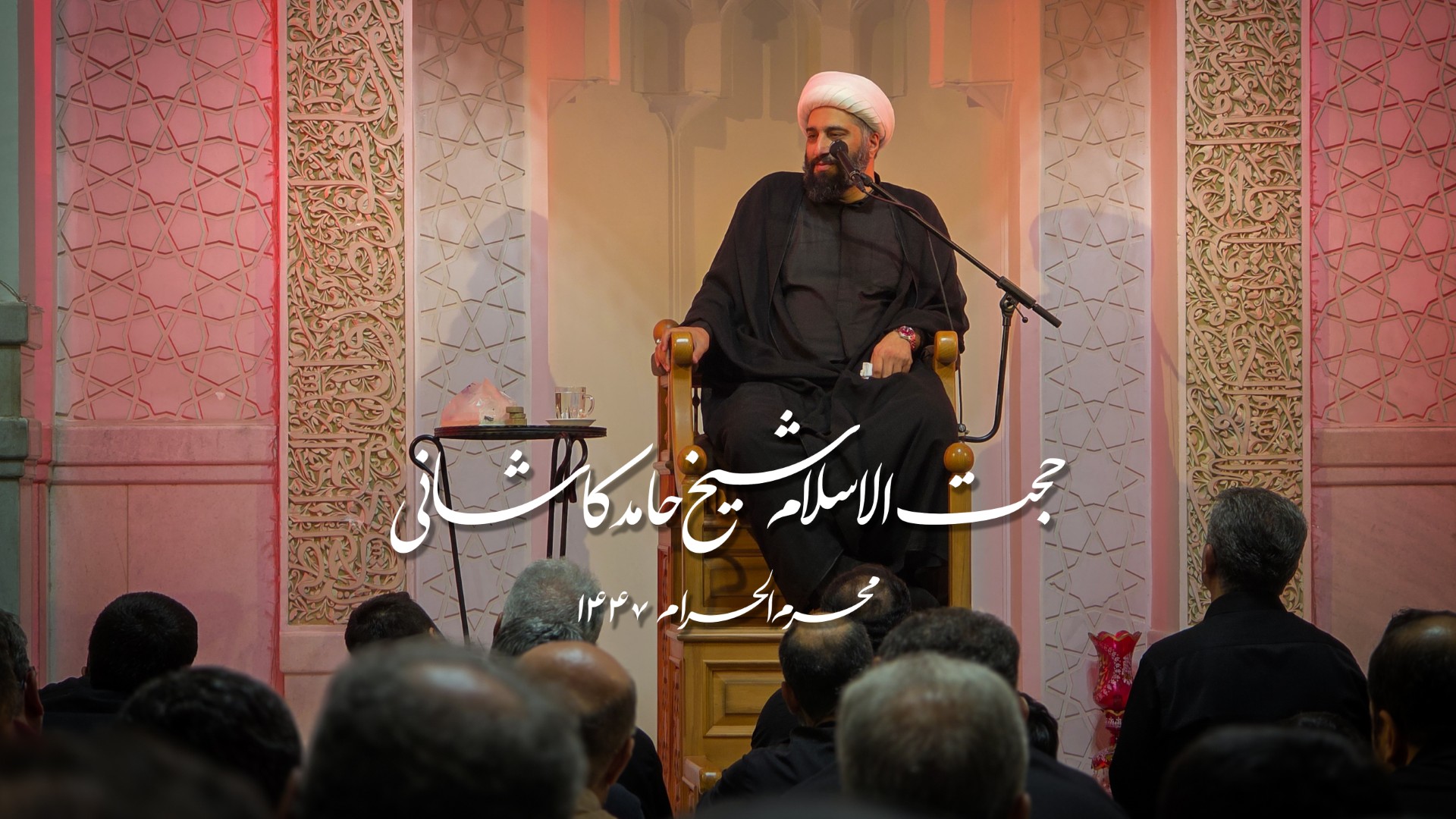 فیلم | شیخ حامد کاشانی – ۳۰ تیرماه