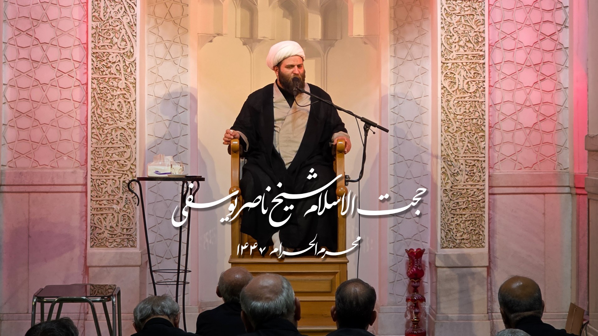 فیلم | شیخ ناصر یوسفی – صفر ۱‌۴‌۴‌۷ – ۴ مرداد