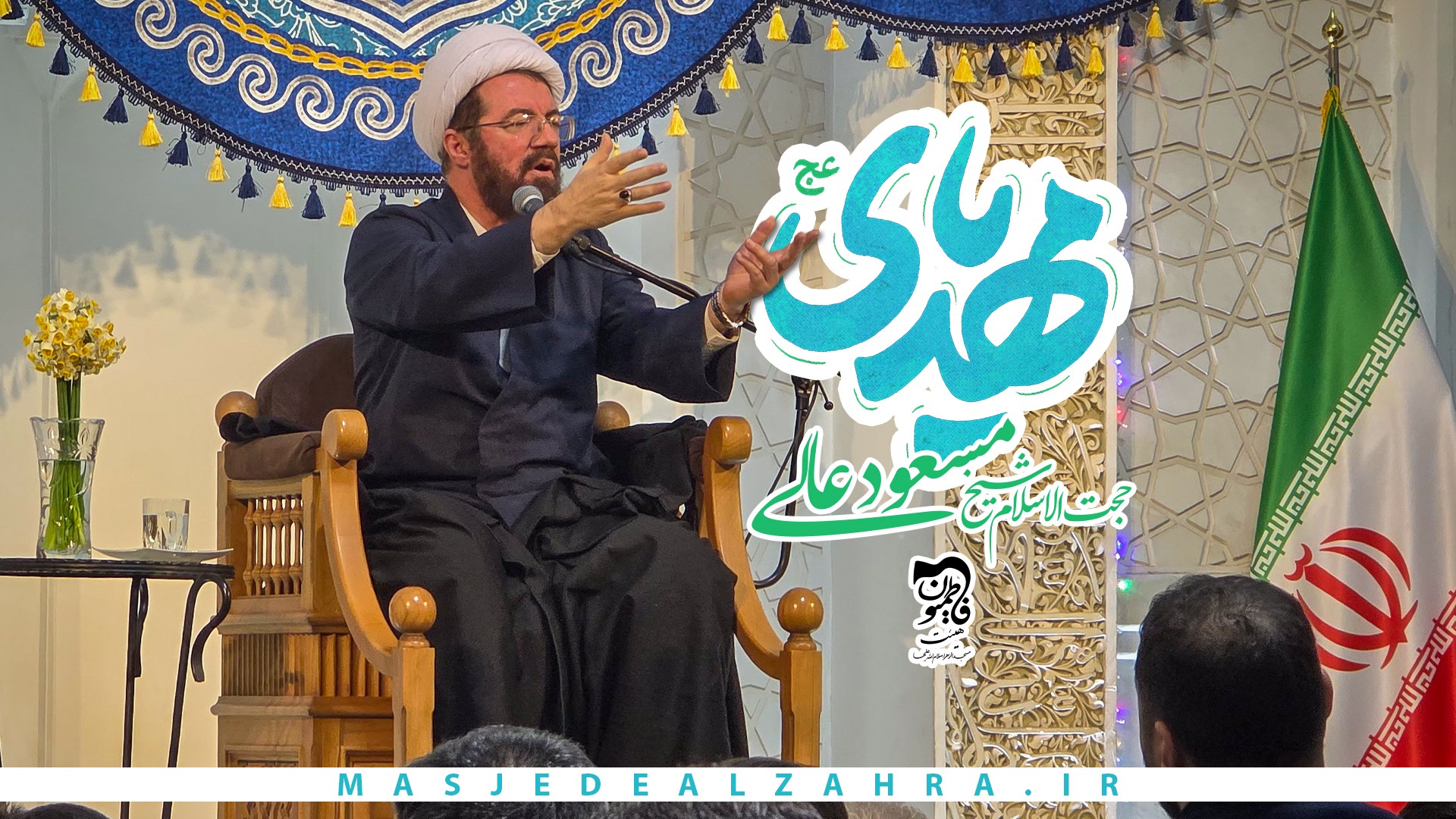 فیلم | حجت‌الاسلام شیخ مسعود عالی – نیمه شعبان ۱۴۴۷